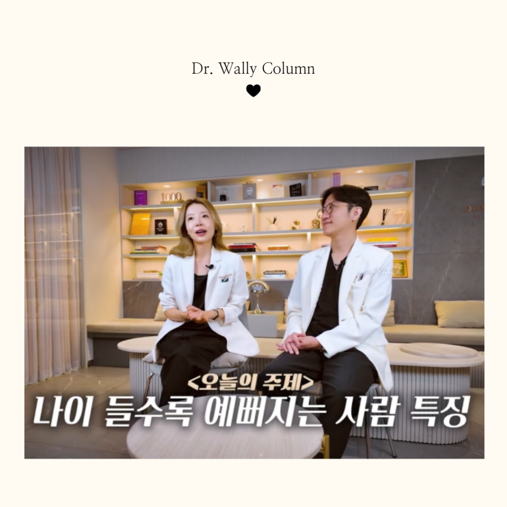 나이들수록 예뻐지는 사람들의 특징