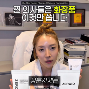 찐 의사들은 화장품 이것만 씁니다